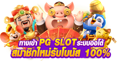 G2GOT888 เดิมพันที่ใช่ ในเกมที่ชอบ ครบจบในที่เดียว